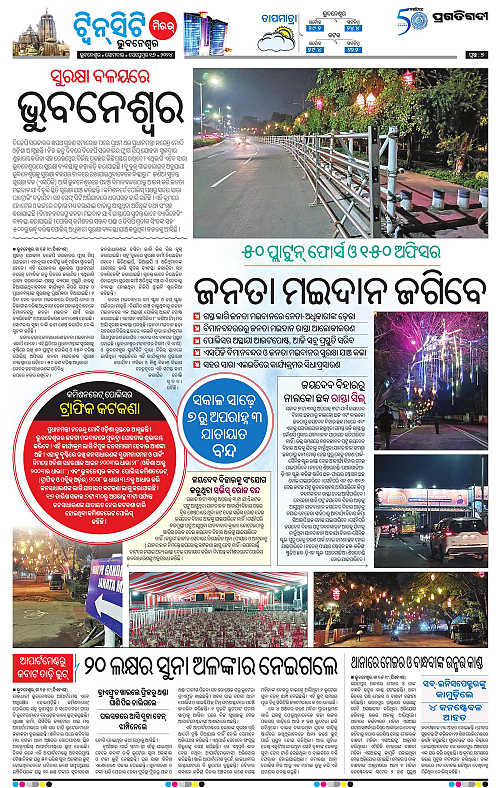 Bhubaneswar-16-09-2024-07