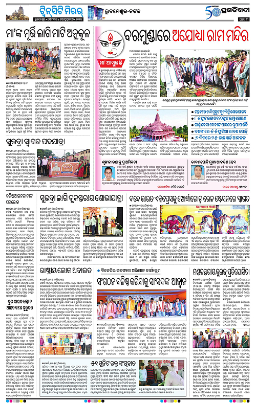 Bhubaneswar-16-09-2024-08