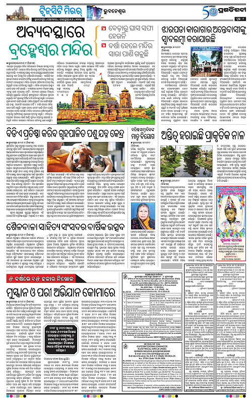 Bhubaneswar-16-09-2024-09