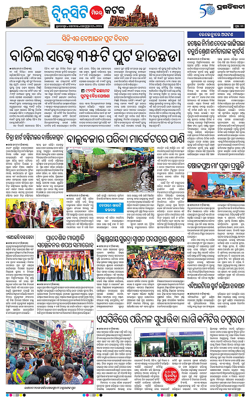 Bhubaneswar-16-09-2024-10