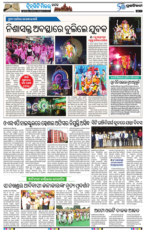 Bhubaneswar-16-09-2024-11