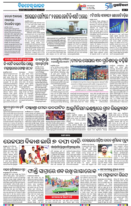 Bhubaneswar-16-09-2024-13