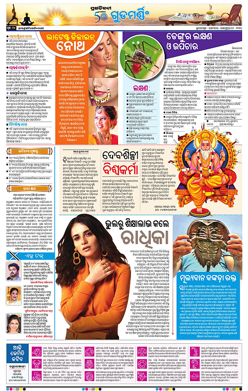 Bhubaneswar-16-09-2024-14