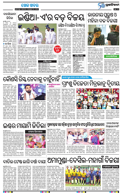 Bhubaneswar-16-09-2024-15