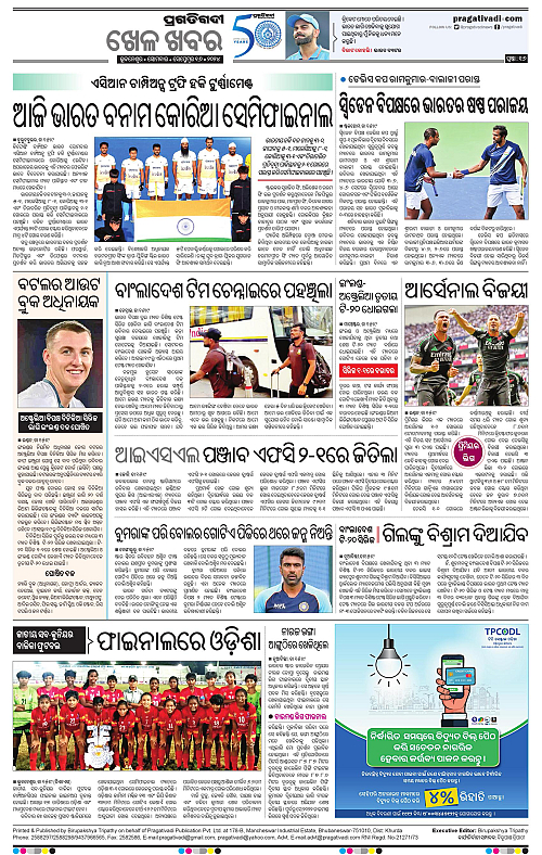Bhubaneswar-16-09-2024-16