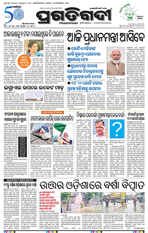 Sambalpur-17-09-2024-01