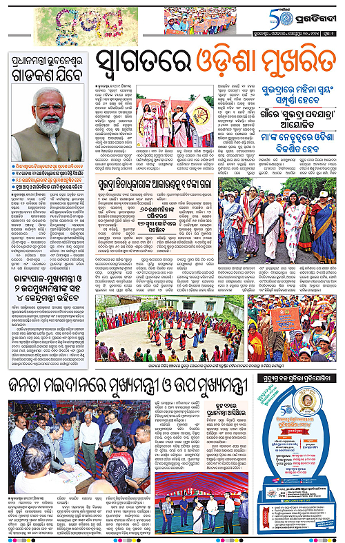 Sambalpur-17-09-2024-02