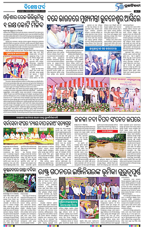 Sambalpur-17-09-2024-03