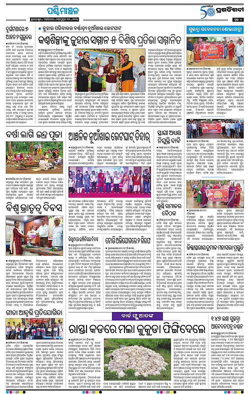 Sambalpur-17-09-2024-04