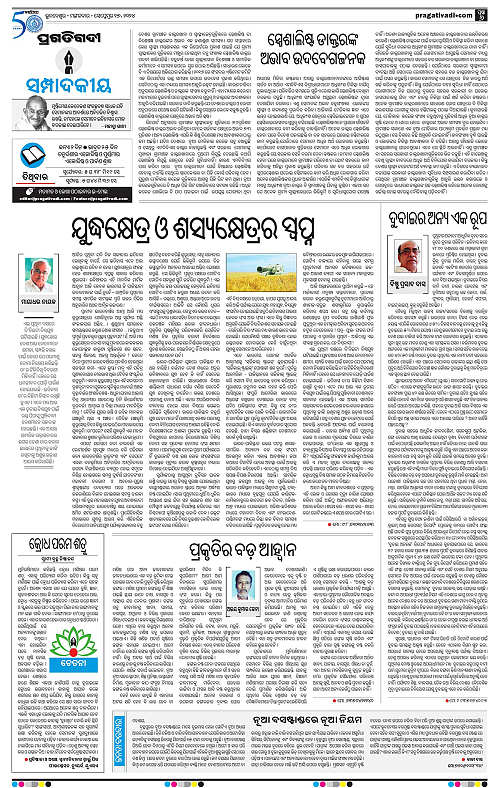 Sambalpur-17-09-2024-06