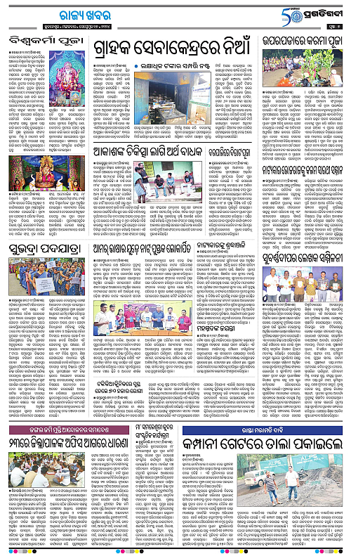 Sambalpur-17-09-2024-07