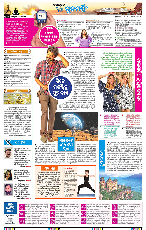 Sambalpur-17-09-2024-11