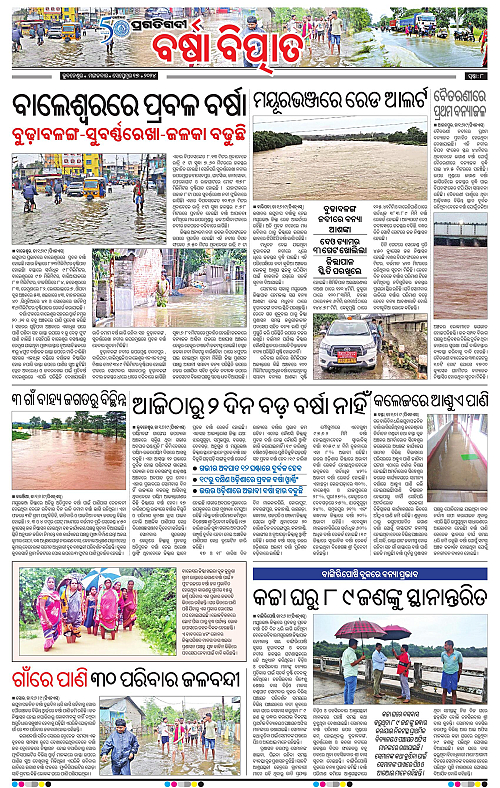Bhubaneswar-17-09-2024-08