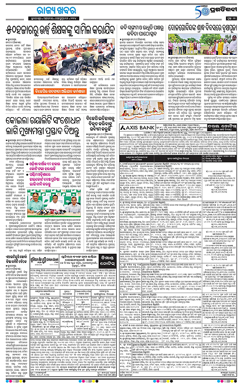 Bhubaneswar-17-09-2024-11