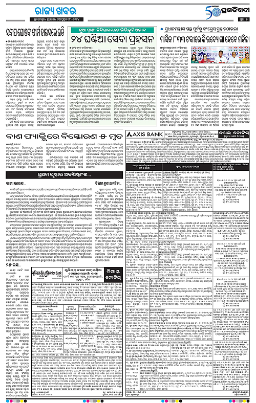 Bhawanipatna-18-09-2024-05