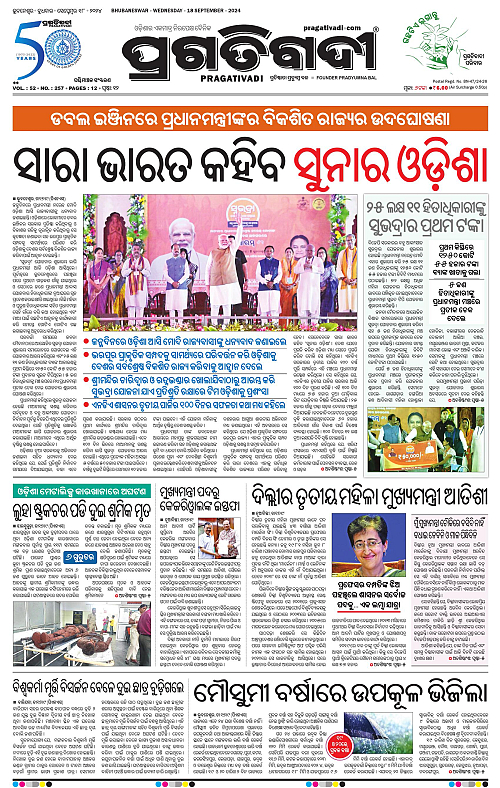 Sambalpur-18-09-2024-01
