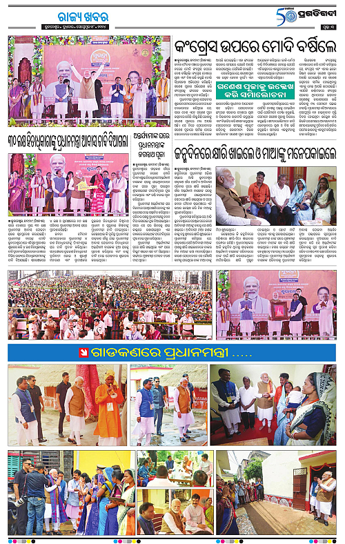 Sambalpur-18-09-2024-03