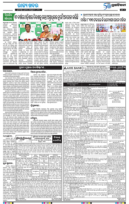 Sambalpur-18-09-2024-05