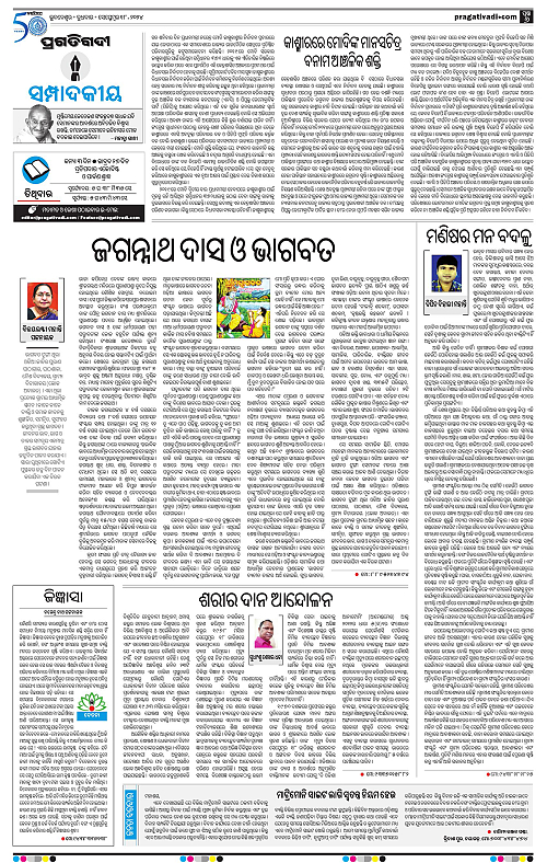 Sambalpur-18-09-2024-06