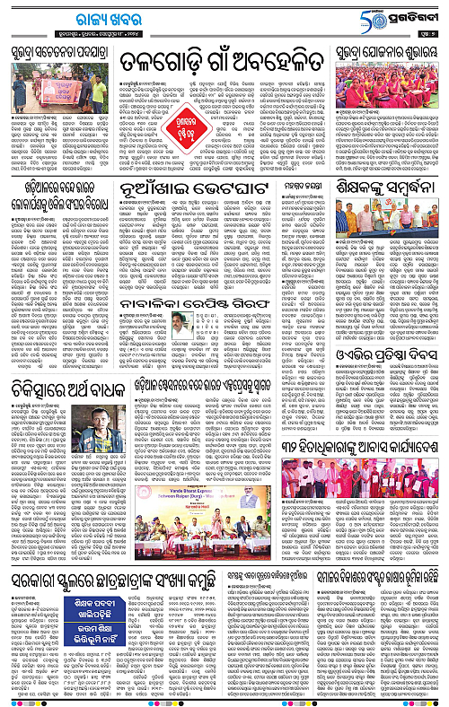 Sambalpur-18-09-2024-07