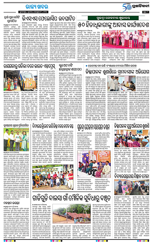 Sambalpur-18-09-2024-08