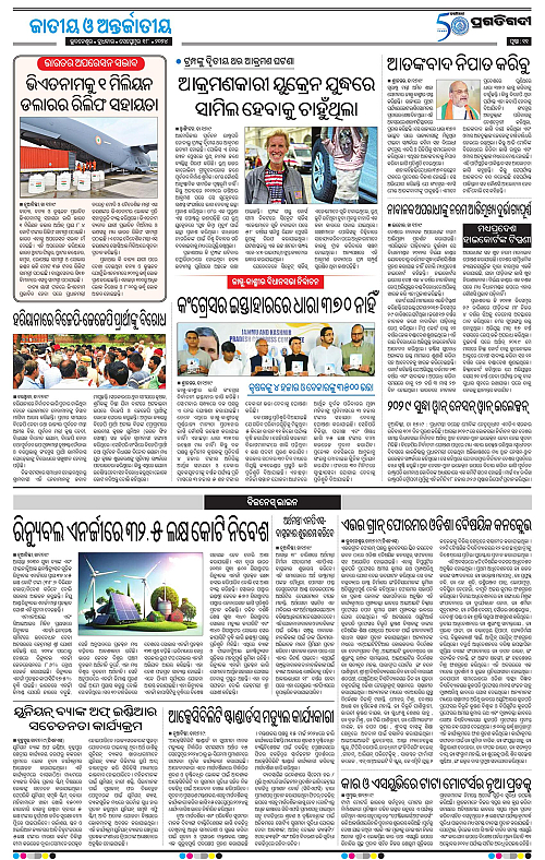 Sambalpur-18-09-2024-11