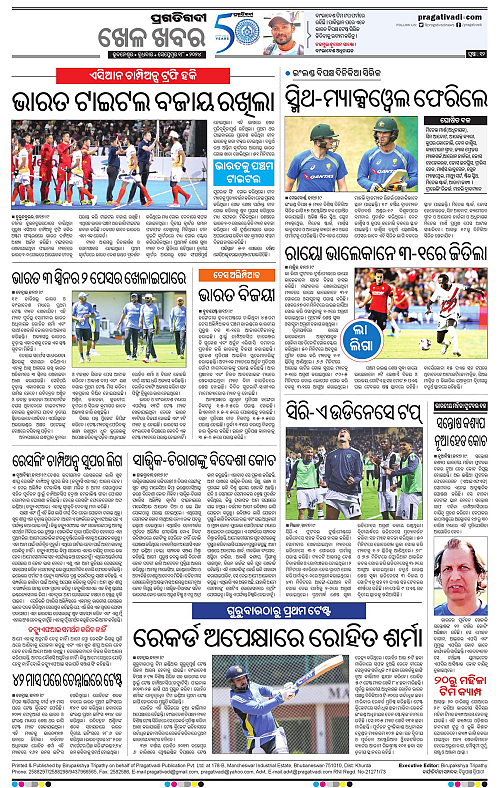 Sambalpur-18-09-2024-12