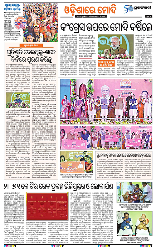 Costal-Odisha-18-09-2024-03