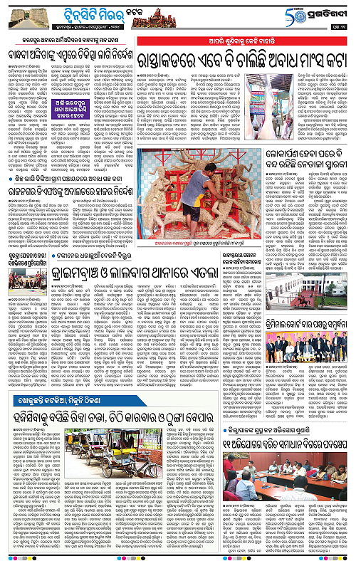 Bhubaneswar-18-09-2024-11