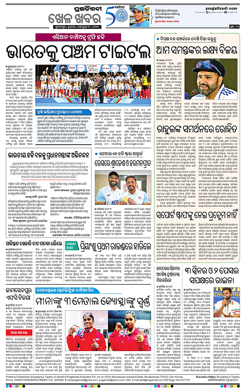 Bhubaneswar-18-09-2024-16