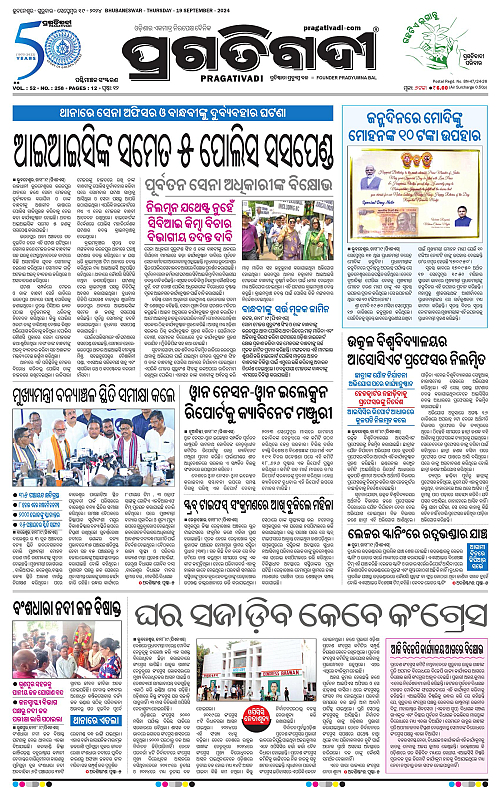 Sambalpur-19-09-2024-01