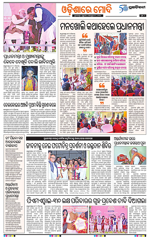 Sambalpur-19-09-2024-02
