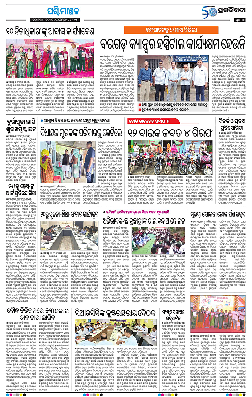 Sambalpur-19-09-2024-03