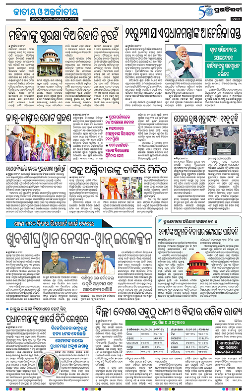 Sambalpur-19-09-2024-04