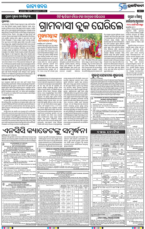 Sambalpur-19-09-2024-05