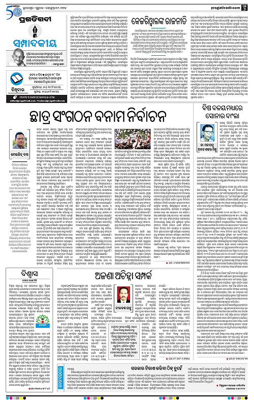 Sambalpur-19-09-2024-06