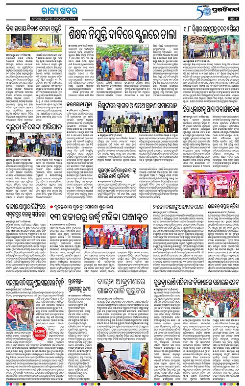 Sambalpur-19-09-2024-07