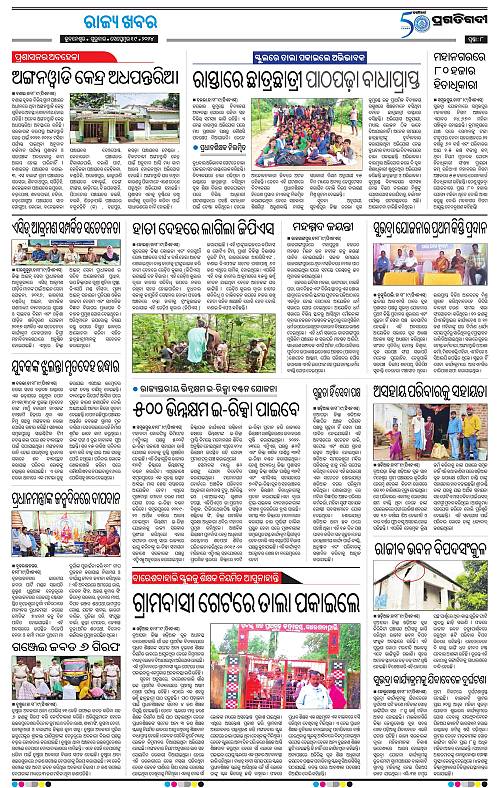 Sambalpur-19-09-2024-08