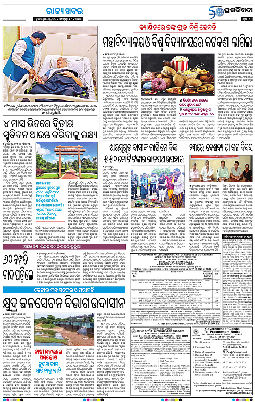 Sambalpur-19-09-2024-09