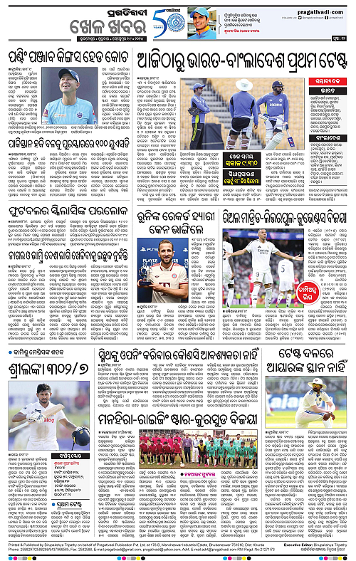 Sambalpur-19-09-2024-12