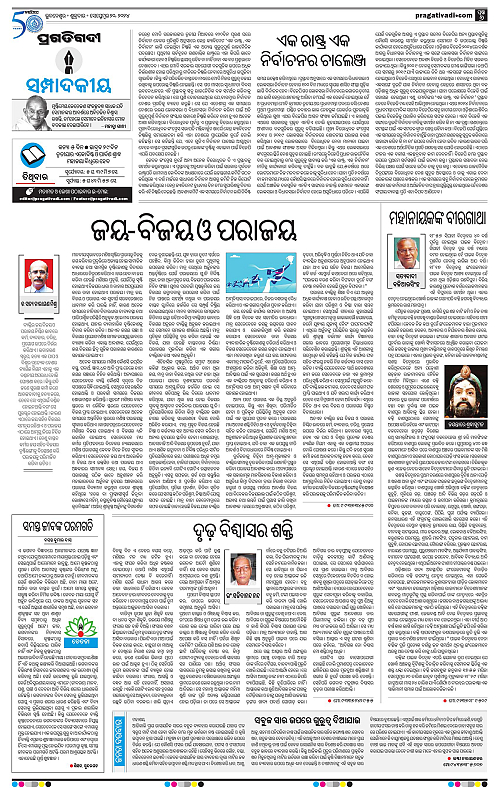 Bhawanipatna-20-09-2024-06