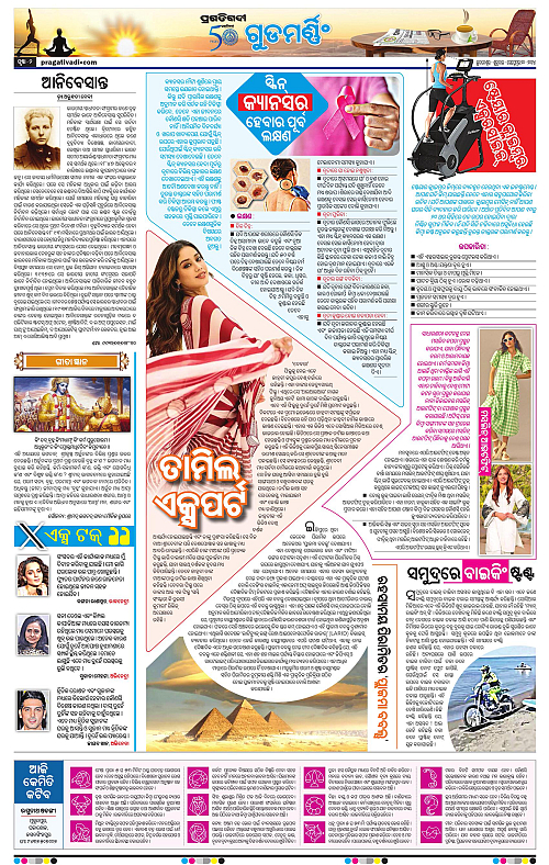 Sambalpur-20-09-2024-02