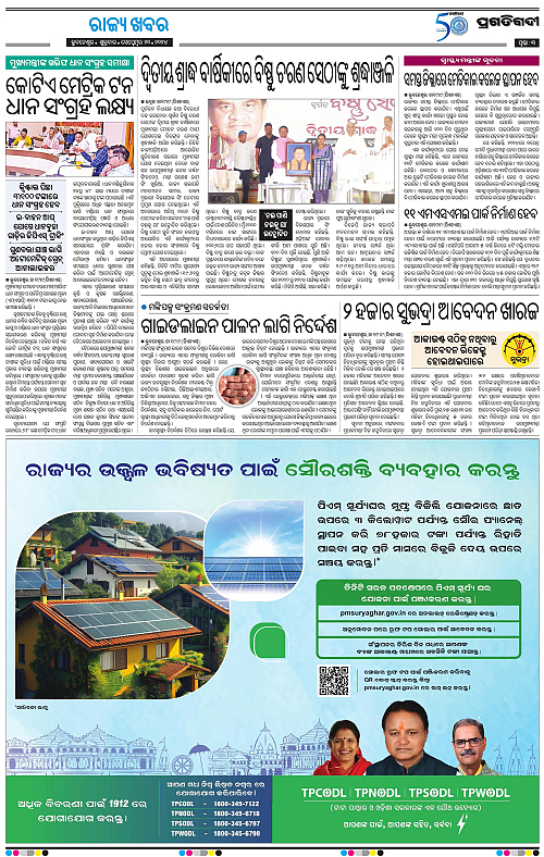 Sambalpur-20-09-2024-03