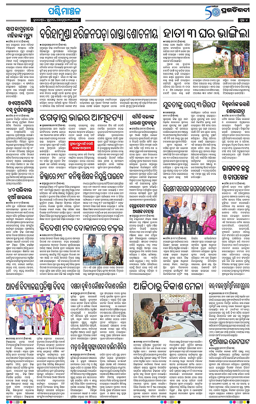 Sambalpur-20-09-2024-04