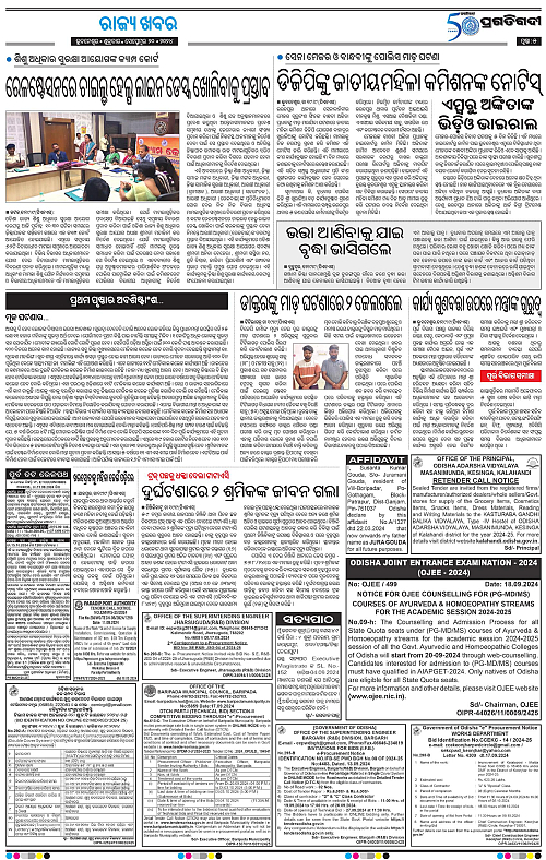 Sambalpur-20-09-2024-05