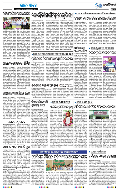 Sambalpur-20-09-2024-09