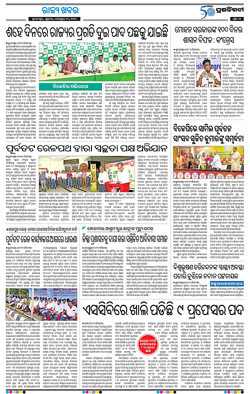 Sambalpur-20-09-2024-10