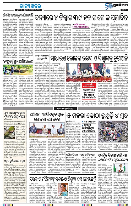Sambalpur-20-09-2024-11