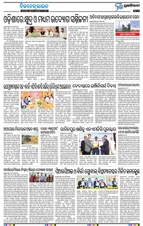 Sambalpur-20-09-2024-14