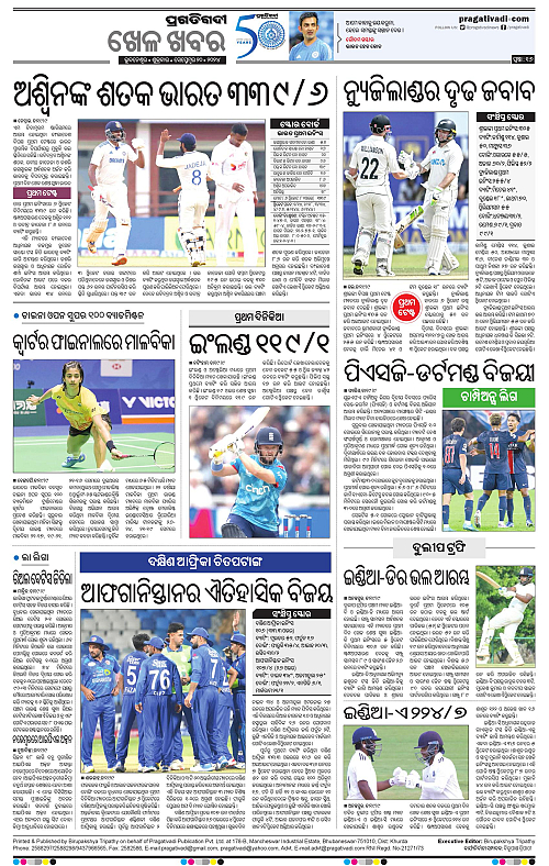 Sambalpur-20-09-2024-15